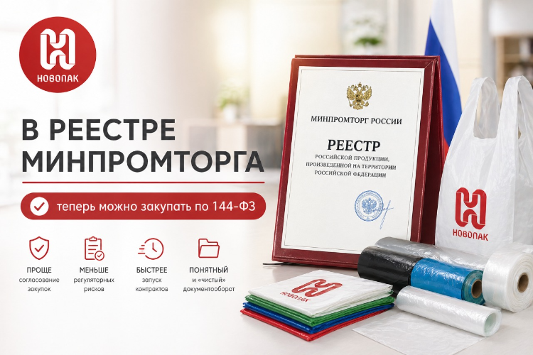 Как не сорвать закупку по 144-ФЗ из-за «обычной» упаковки